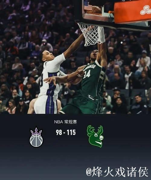字母哥37+11拉文复出20分 雄鹿客场大胜国王