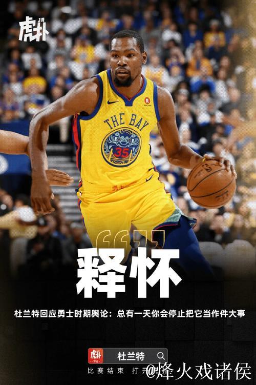 输不起？拒绝采访，詹姆斯提前退场原因找到，谁注意杜兰特举动