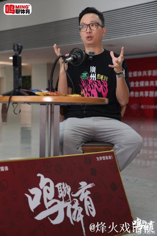 广州足坛名嘴陈曦：3点诠释广州蒲公英美好未来