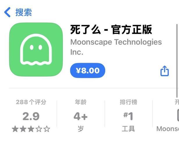 从体育圈来的灵感？“死了么”APP火了，当“安全焦虑”正在变成生意经