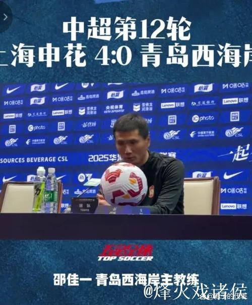 邵佳一输得心服口服 申花是今年中超最好的队伍
