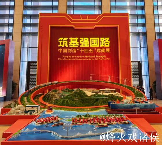 汇聚300余件展品 国博呈现中国制造“十四五”成就 汇聚300余件展品 国博呈现中国制造“十四五”成就