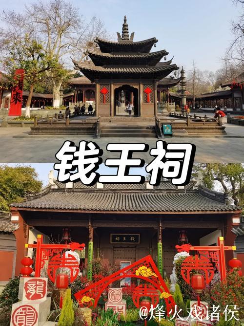文化观察:杭州钱王祠为何涌进年轻人? 文化观察:杭州钱王祠为何涌进年轻人?