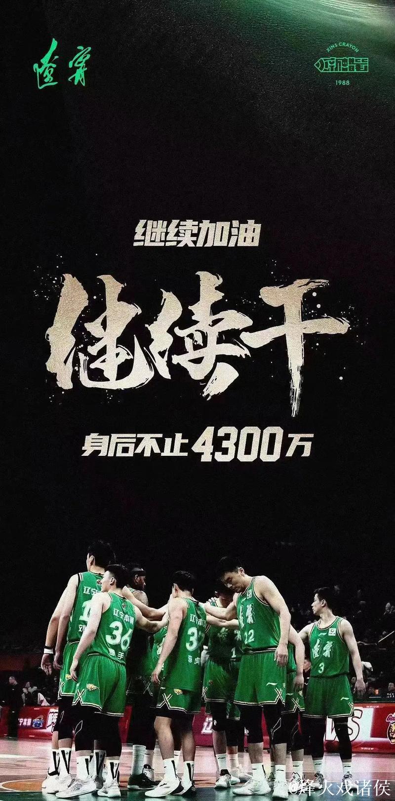 四次夺冠四次横扫!辽篮4个冠军打出16比0小场 四次夺冠四次横扫!辽篮4个冠军打出16比0小场
