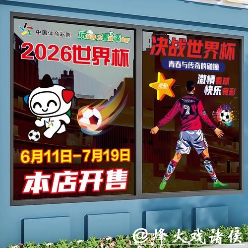 2026最新世界杯竞猜入口地址推荐 2026最新世界杯竞猜入口地址推荐